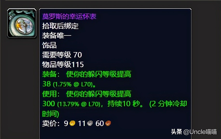 魔兽世界：TBC前期经典副本卡拉赞中，这些装备最值得玩家入手