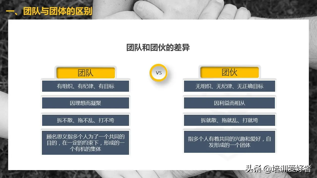 团队凝聚力如何提升（提高公司凝聚力的方法ppt）