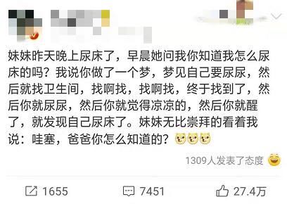 宝宝尿床怎么办？父母不要急着打骂，看看黄磊老师是怎么做的？