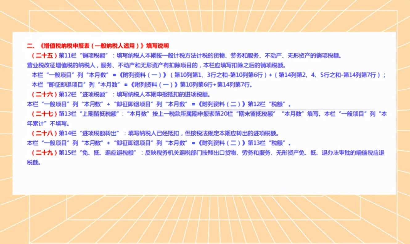 纳税申报搞不懂？最新一般纳税人申报表+填写详解，教你轻松上阵