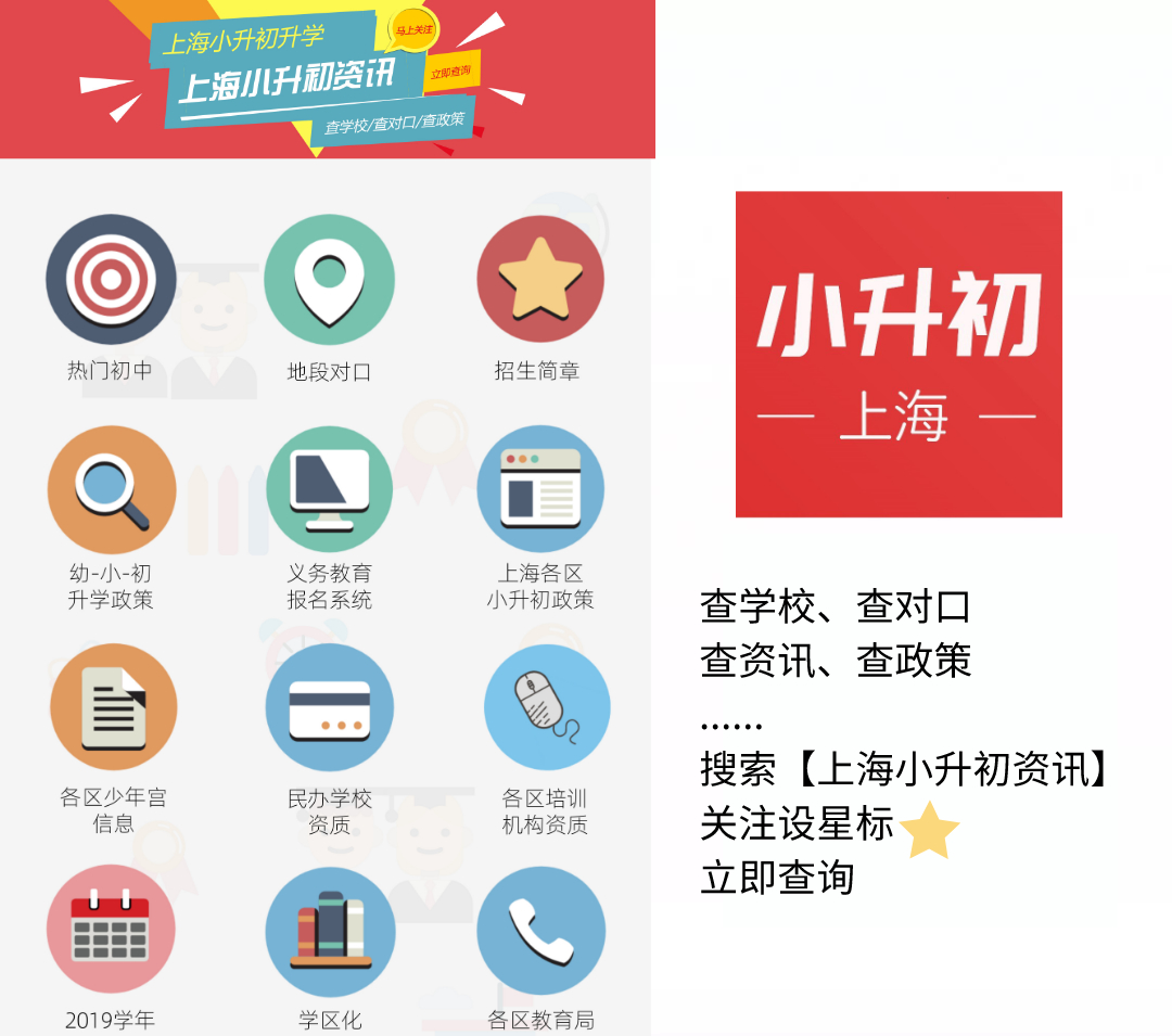 浦东这所优质公办一贯制，小升初直升本部！对口地段超广！