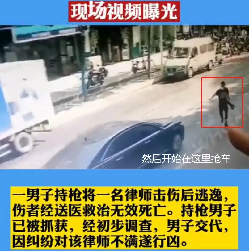 武汉光谷枪击案，律师中枪身亡：悲剧背后，一定要警惕这3点