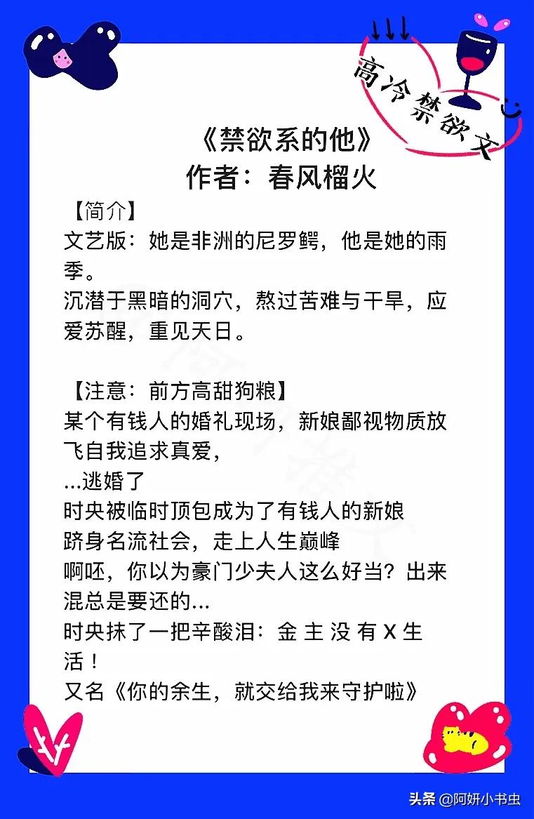 3本高冷禁欲男主文：《美人宜修》二次元漫画大触x高冷学霸教授
