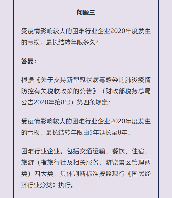 企业所得税弥补亏损明细表,企业所得税弥补亏损明细表如何填写