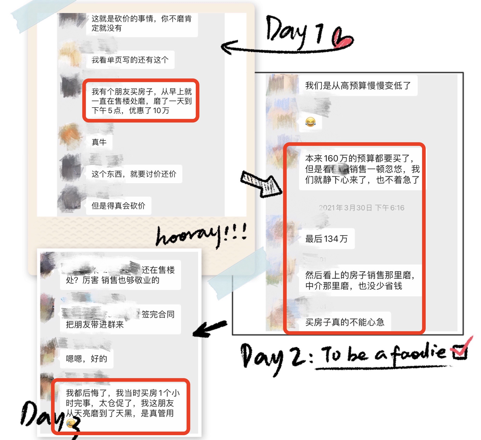 天津买房｜血泪经验教训，希望看到的朋友能够避免踩坑