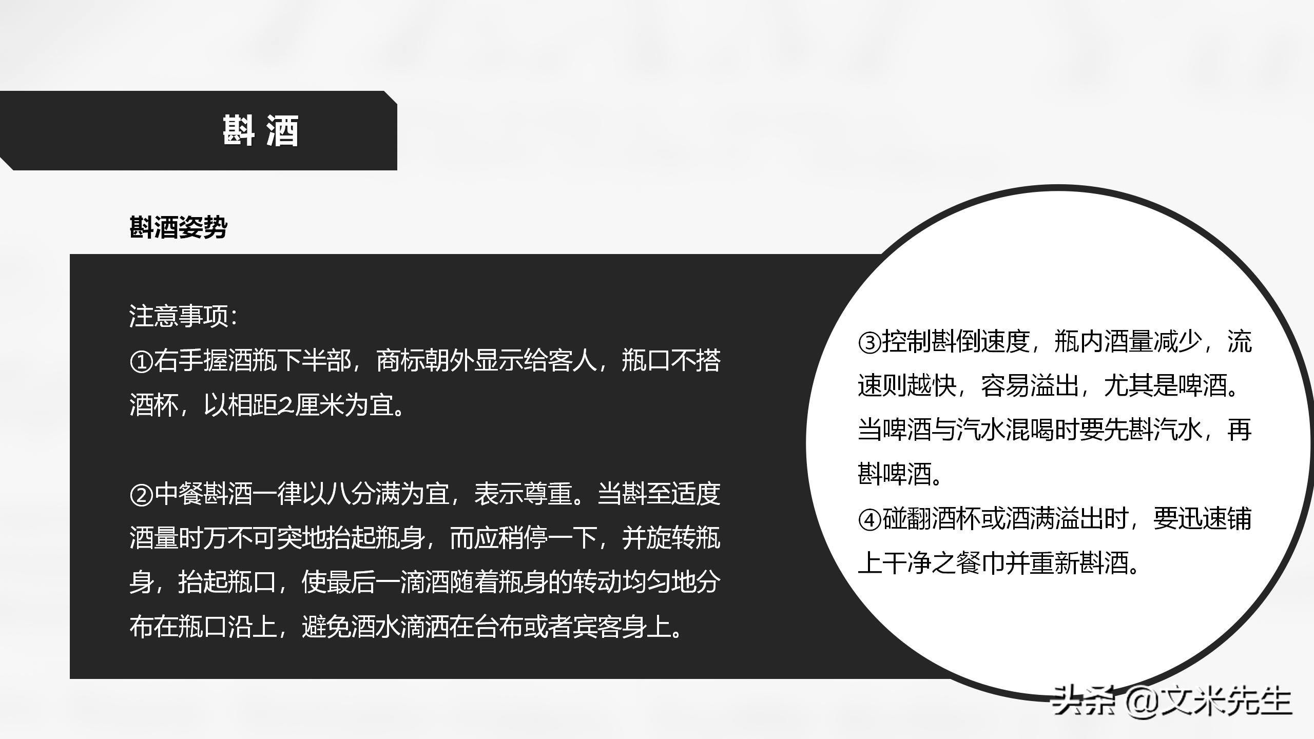 餐饮服务培训，32页酒店餐饮服务礼仪培训课件，酒店培训总监分享