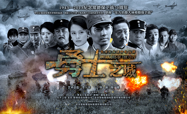 40以常德保卫战为背景而拍摄的一部抗战剧,这是一场非常惨烈的战役