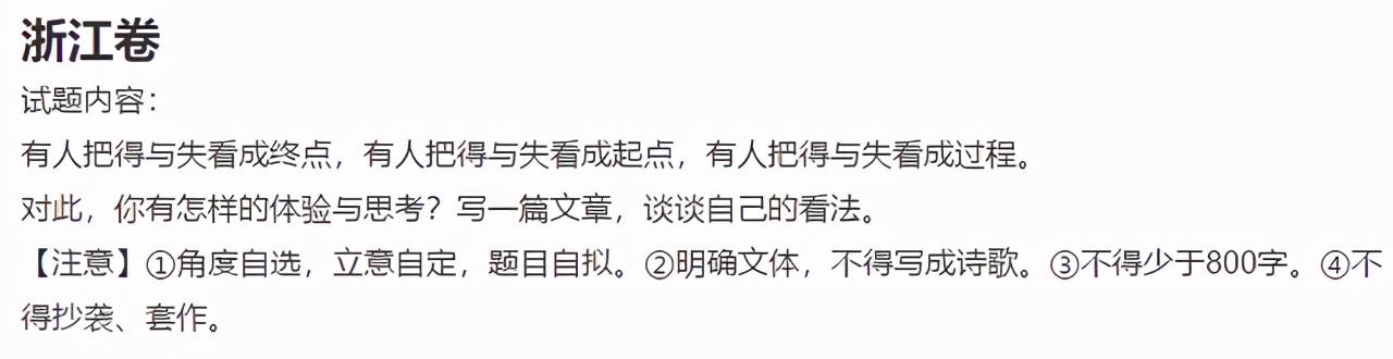 各地高考作文题目公布，往年的满分作文长啥样，两点成高分关键