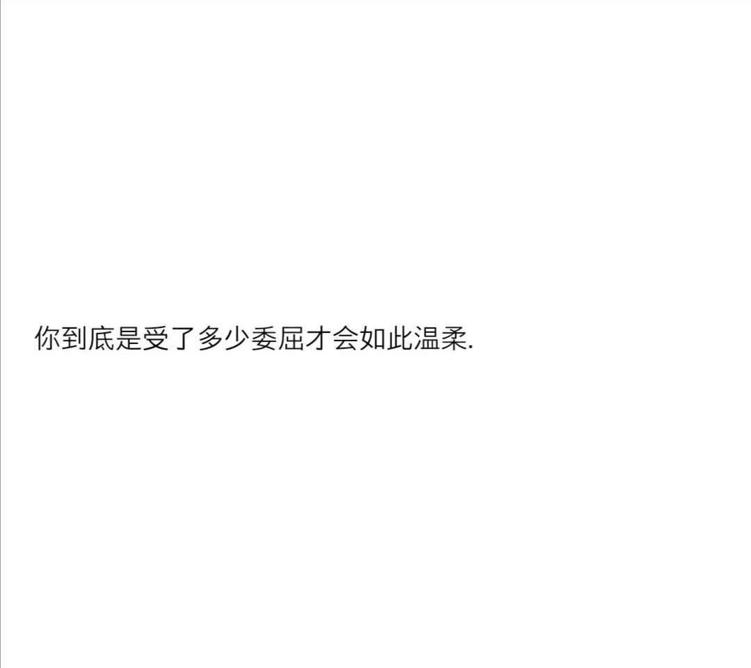 看一眼就喜欢的温柔句子！再见面，希望我们都是笑靥如花！