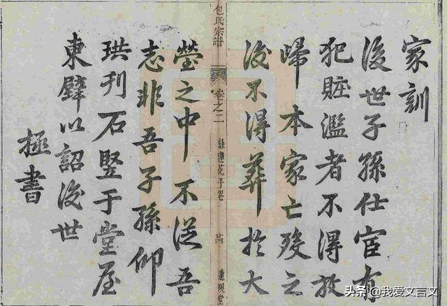 经典文言文赏析｜包拯家训