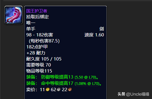 魔兽世界：TBC前期经典副本卡拉赞中，这些装备最值得玩家入手