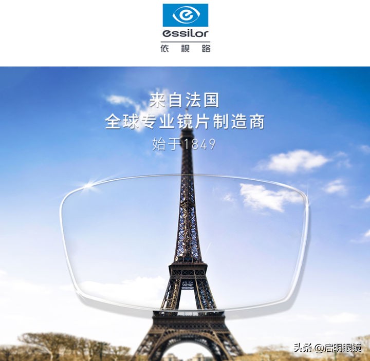 几大主流品牌镜片都有什么差异和特点？