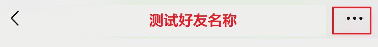 查询与微信好友的交易记录，只需四个步骤