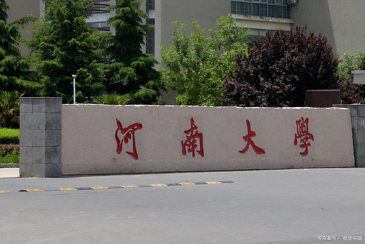 从录取分数看，河南省8所以“师范”命名的大学排名如何？