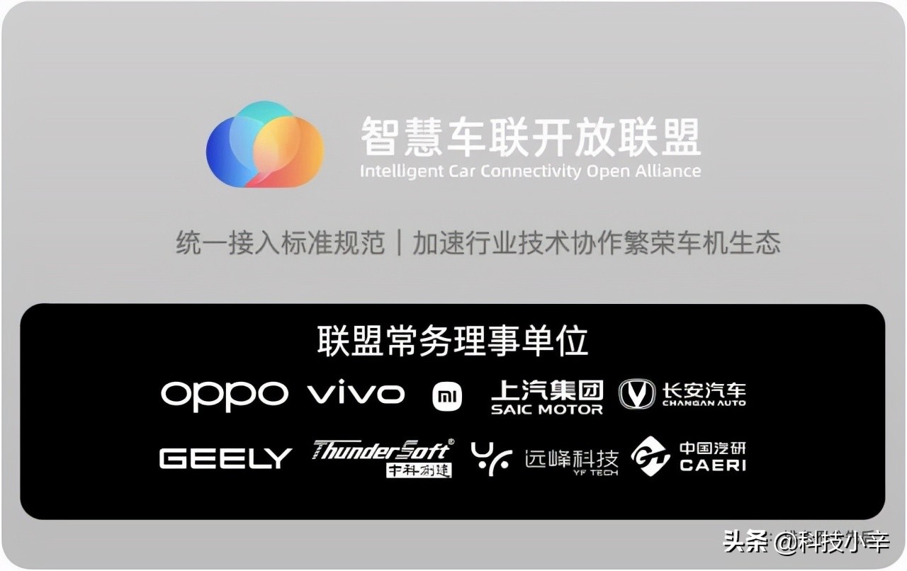 OPPO如何“杀”进汽车圈？快速了解ODC21车机互融专场