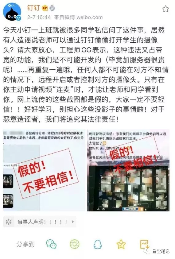 “求求爸爸们放过我吧”钉钉这波操作太牛了
