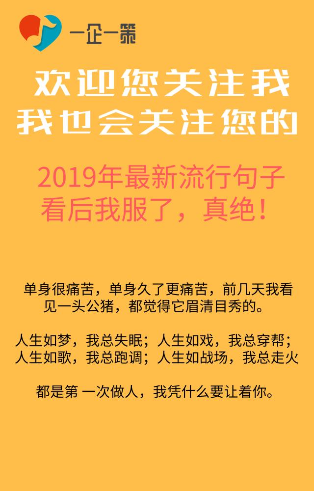 2019创业最燃金句：敢闯敢拼才是真赢家，风口之上，行动胜过万语千言