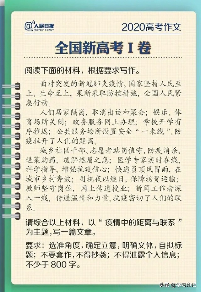 2020年高考作文难度点评：江苏卷最难，全国一卷有陷阱