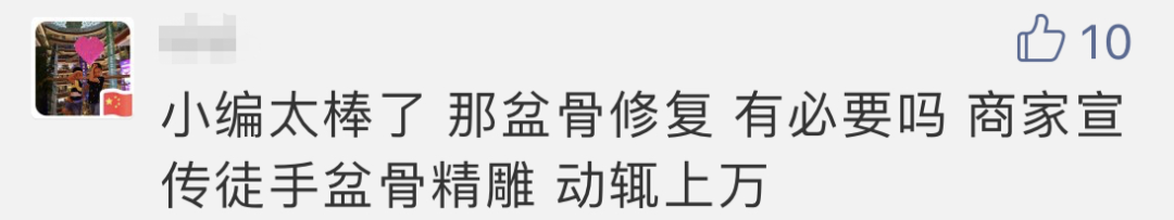 动辄上万的骨盆修复，到底有没有必要做？产后修复到底该做啥？