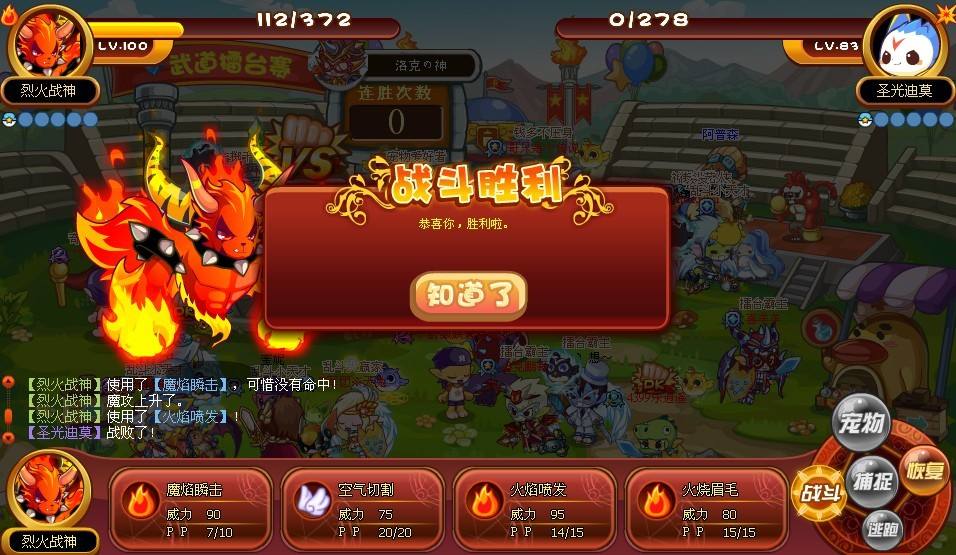 洛克王国五大元老级技能石：快意恩仇威力值高达160