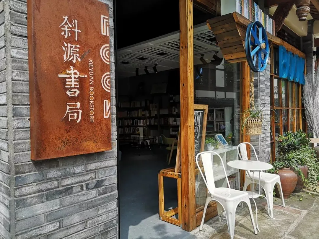 成都1.5刹拢!这个小众森林古镇,清凉耍水、网红拍照、喝茶休闲