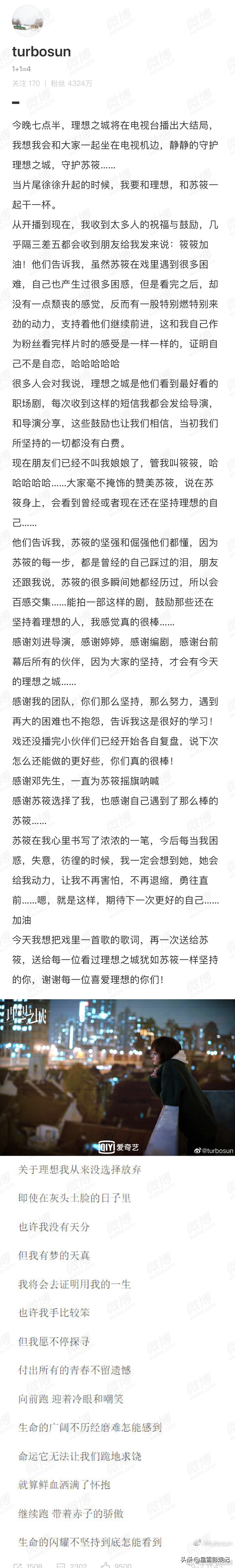 《理想之城》职场经典语录，和苏筱一起成长的6个阶段「感情篇」