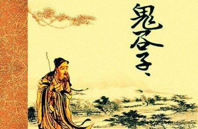 《鬼谷子》最经典的十五句话，谋略书的鼻祖，看了收益不尽