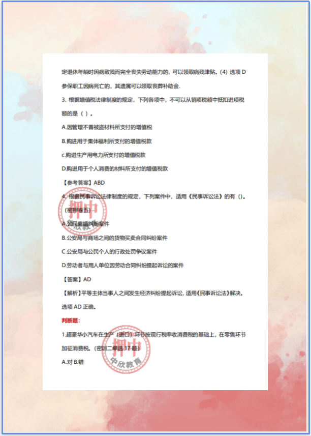 21年初级会计5月15日至考试结束，（回忆版）考试真题，持续更新