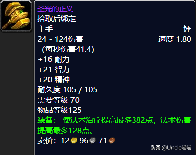 魔兽世界：TBC前期经典副本卡拉赞中，这些装备最值得玩家入手