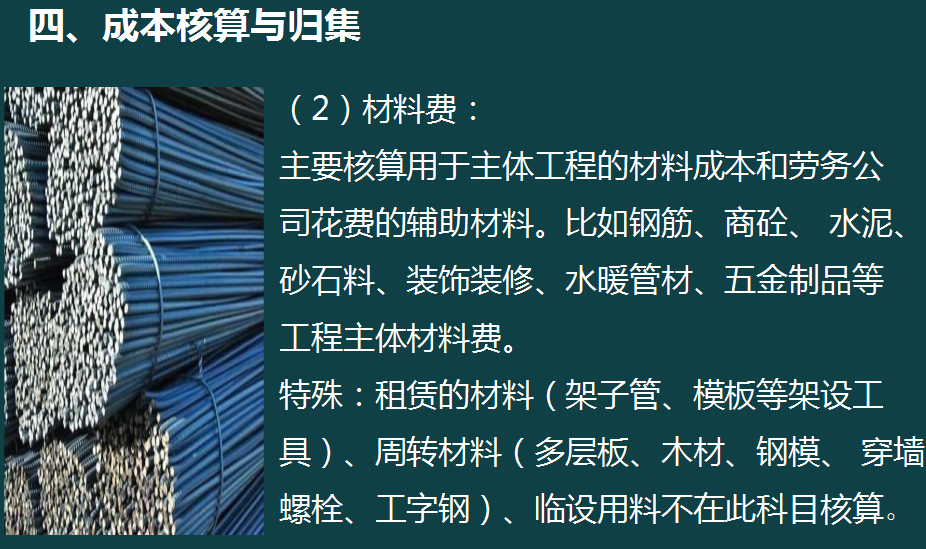 建筑施工会计太难！看了建筑工程项目账务处理全流程，才发现简单