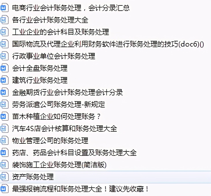 月薪6k的28岁女会计：就因为做了代理记账，月薪直接翻一番（牛）