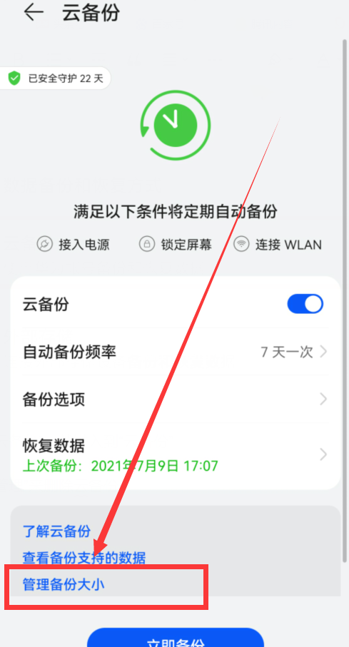 华为手机云端相册为啥删不掉华为手机云端相册为啥删不掉是怎么回事
