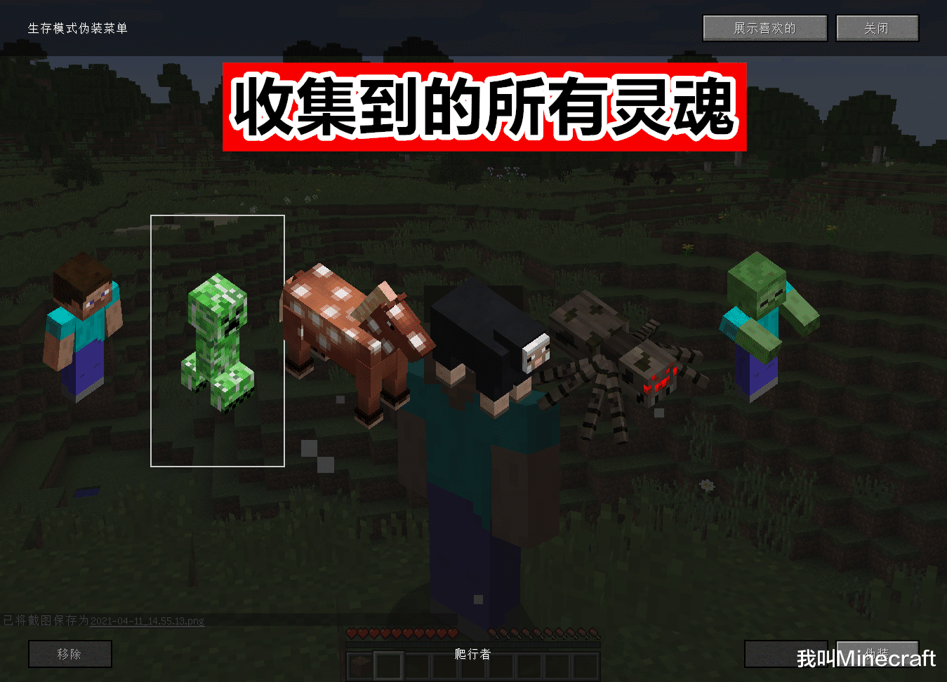我的世界：如果我变成一只“苦力怕”，该怎么生存？撸树靠自爆