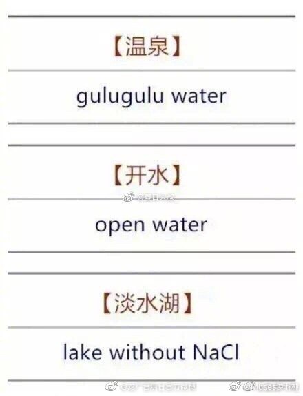 四六级爆笑中式英语翻译合集，看看你们能够忍笑到第几关