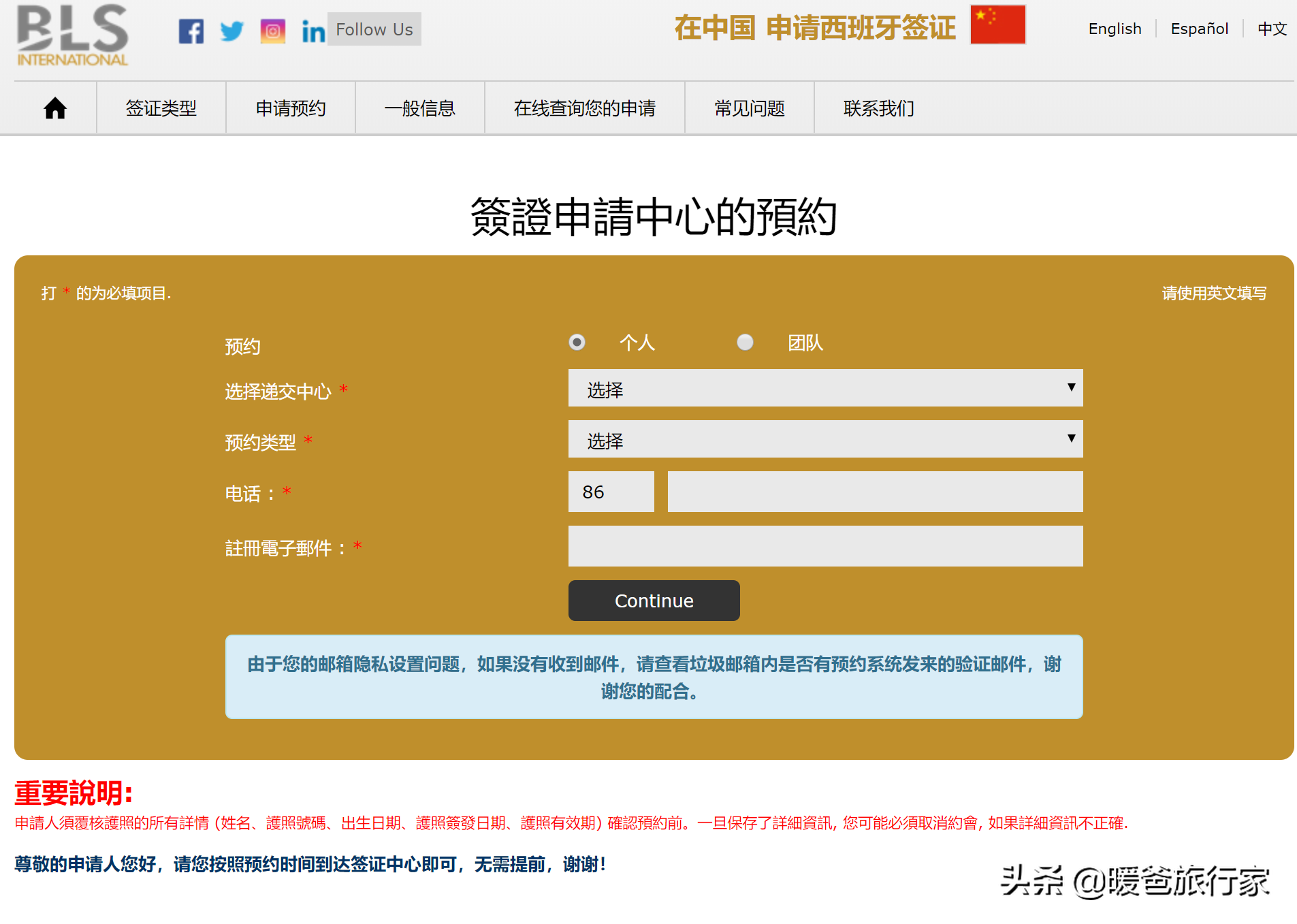 西班牙个人旅游签证,西班牙个人旅游签证好办吗