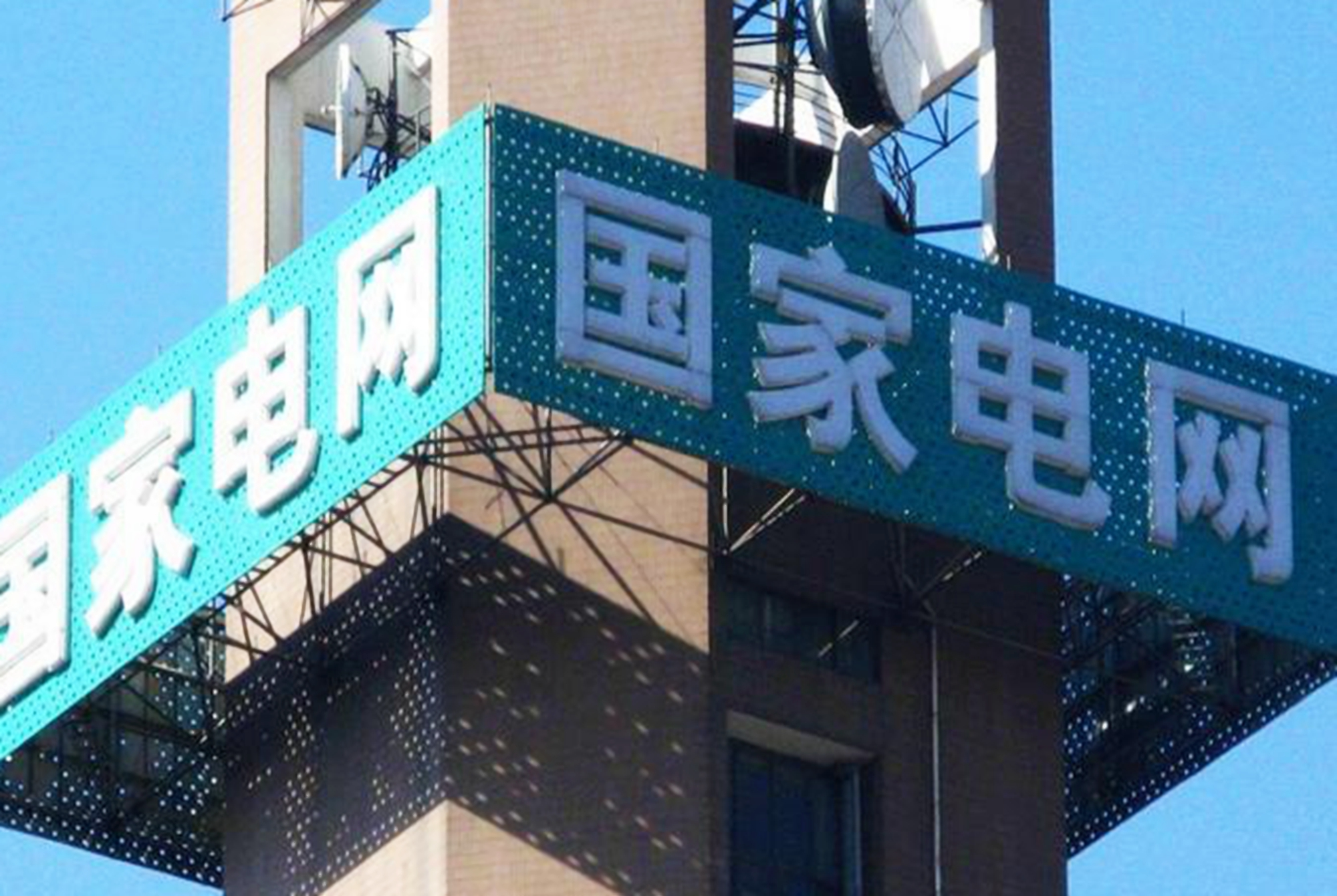 颇受国家电网青睐的5所大学，等于提前拿上“铁饭碗”，优势明显