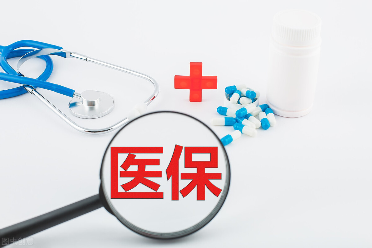 医保存折,医保存折里的钱能取吗