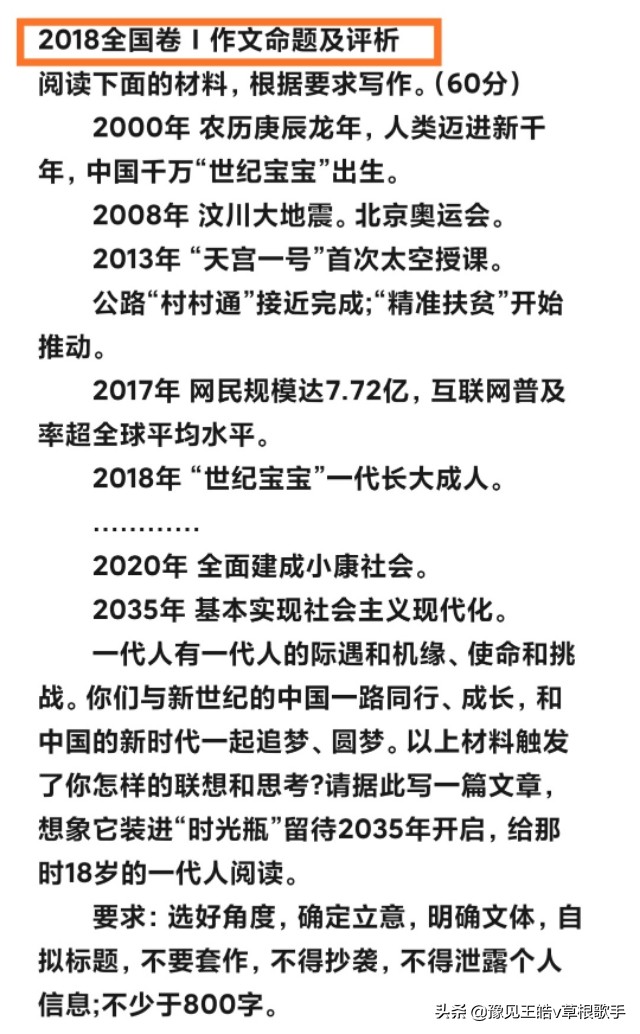 高考结束了，精心整理10年河南卷高考作文题，供大家参考