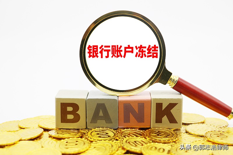 银行卡解冻,银行卡解冻后多久可以正常使用