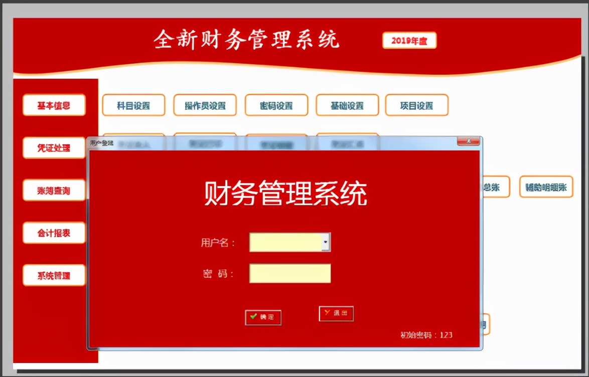 整理出8套Excel财务系统，公式都已设好，录入数据即可自动生成