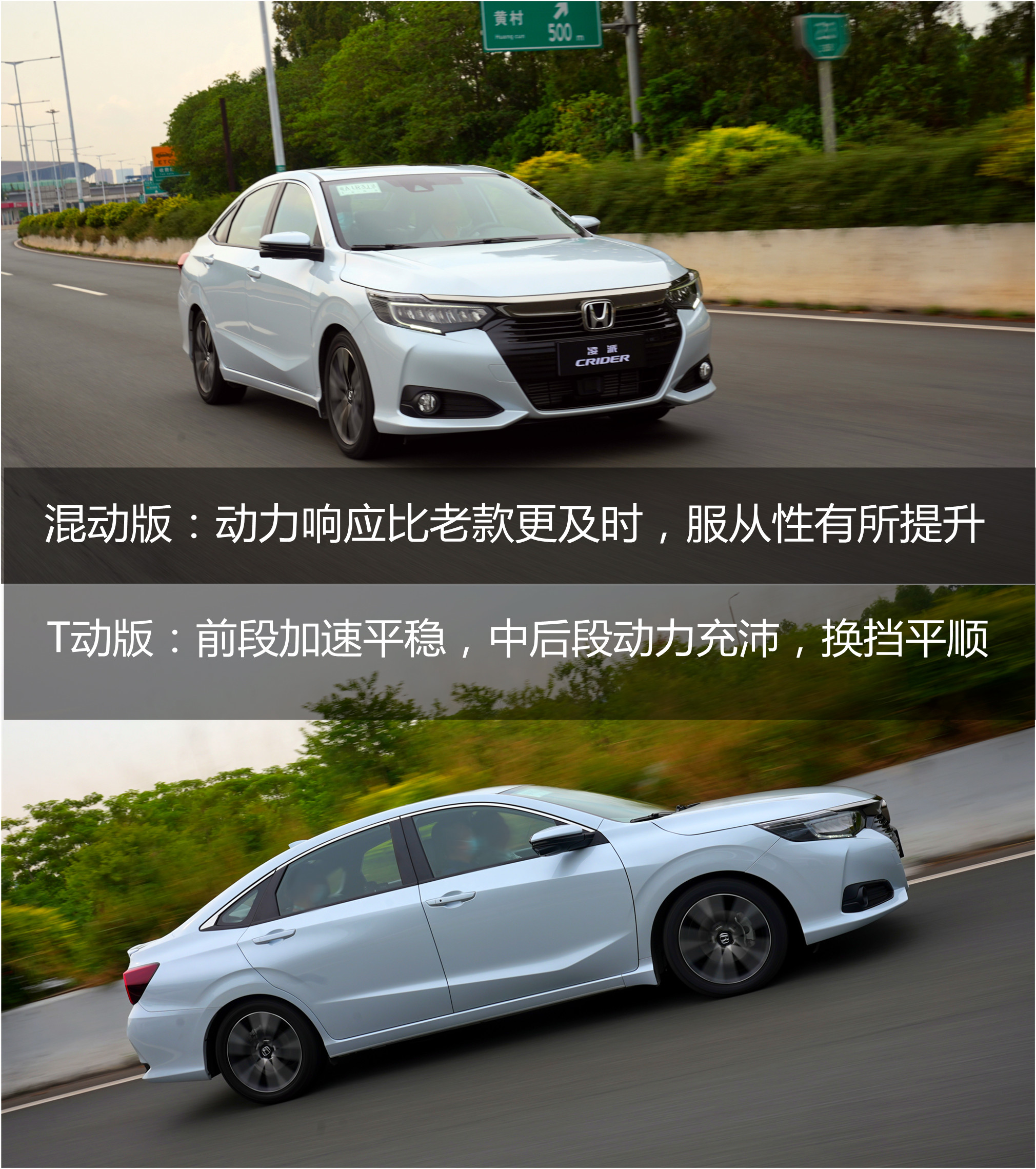 2022款雅阁+凌派燃油/混动版试驾！除了智能化升级，还有哪些亮点