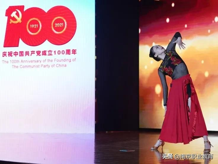 南京市莫愁中等专业学校举办“信仰百年 初心如一”庆祝中国共产党成立100周年专题活动