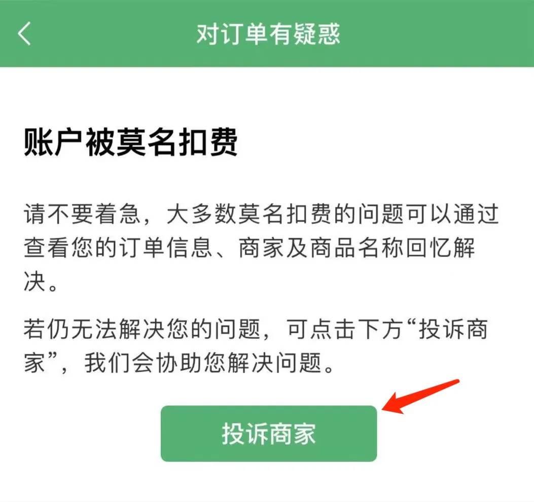 人工微信客服怎么找(微信怎么转人工客户)插图15 微信重大升级,终于能找到人工客服了