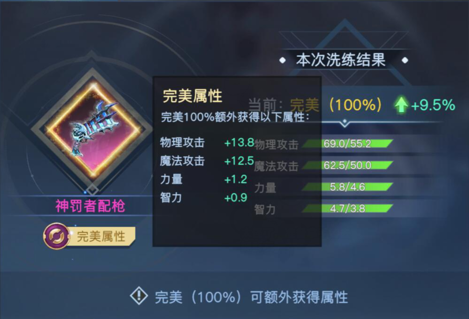 装备品级知多少？荣耀全明星这种“洗练”的坑不要踩