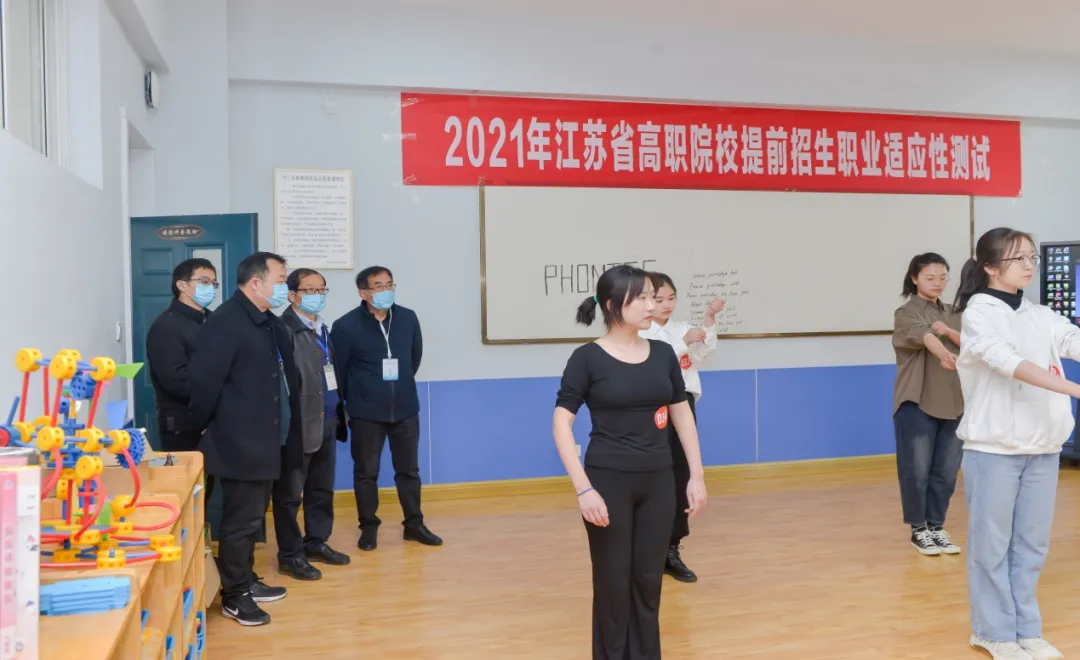 徐州幼儿师范高等专科学校提前招生职业适应性测试工作顺利完成