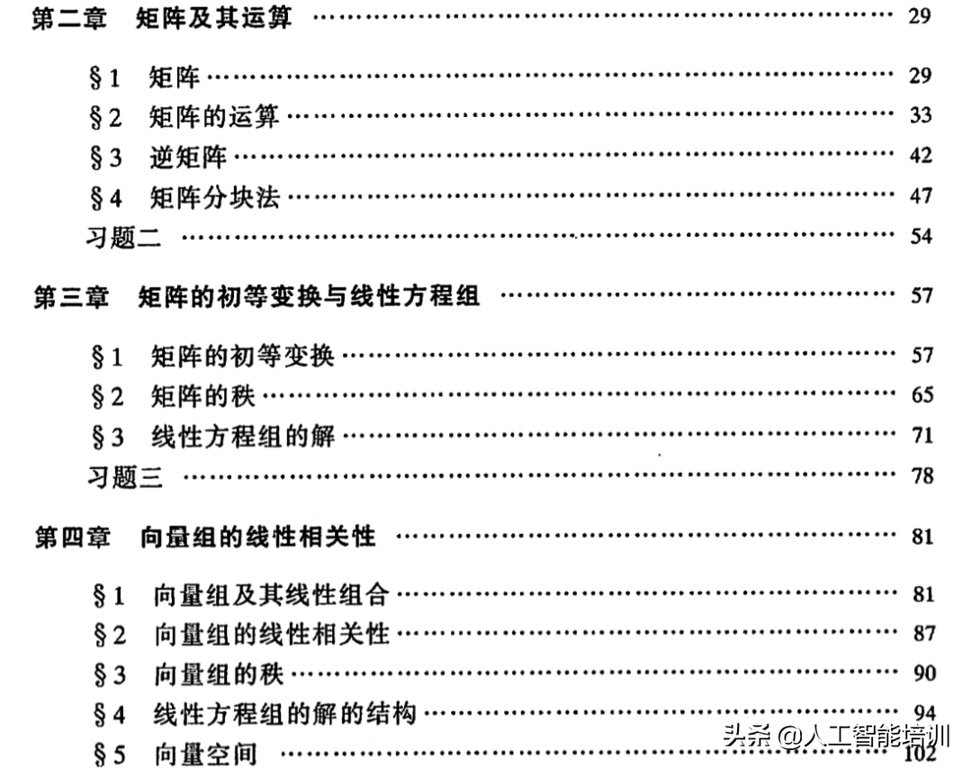 同济版《线性代数》引争议，从清华改用MIT数学课程看中美教育