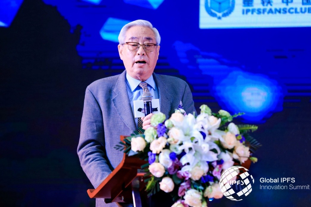 2019全球IPFS分布式存储技术创新峰会圆满成功举办