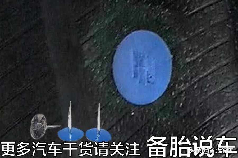 补过的轮胎还能不能上高速跑120？记住这些标准，不然很危险