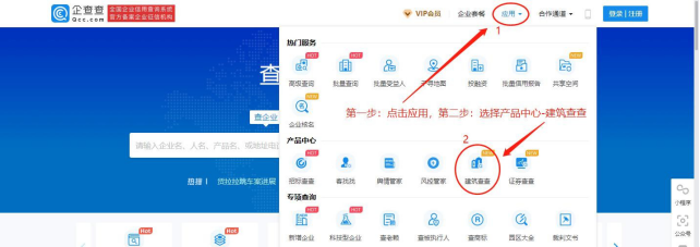 怎么搜索企业资质信息？指南来啦