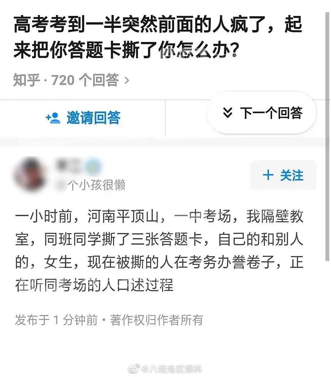 高考撕别人答题卡,高考撕别人答题卡的那个女生怎么样了